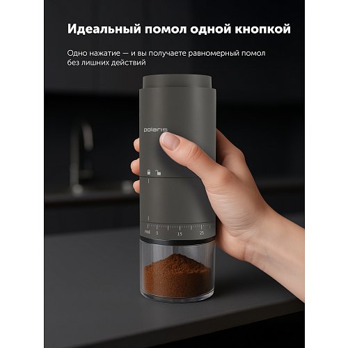 Кавомолка Polaris PCG 2050 фото 11