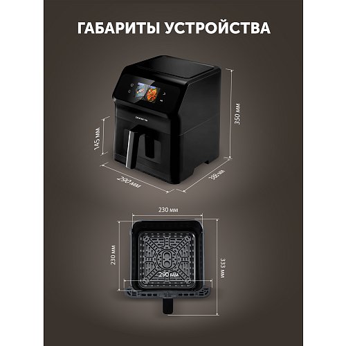 Аэрагрыль электрычны Polaris PAF 9007WS фото 17