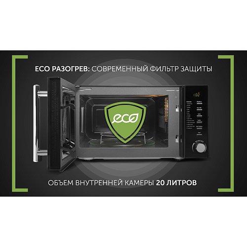 Мікрохвильова піч Polaris PMO 2002DG RUS фото 11