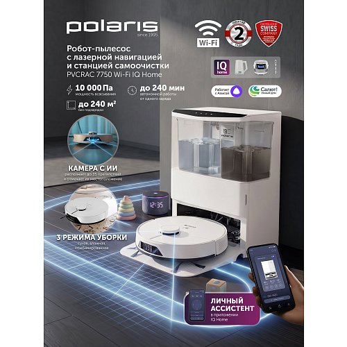 Робот шаңсорғыш Polaris PVCRAC 7750 WIFI IQ Home фото 8