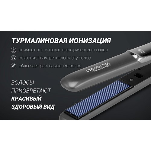 Стайлер Polaris PHSS 2098TTi Tourmaline PROF фото 5
