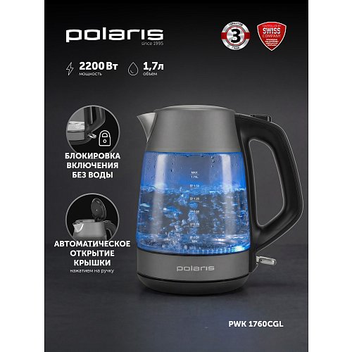 Чайник Polaris PWK 1760CGL фото 10