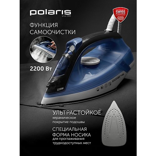 Polaris PIR 2250K Extra үтігі фото 4