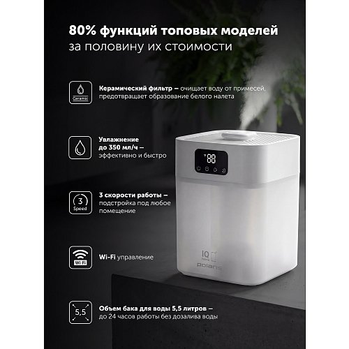Увільгатняльнік паветра Polaris PUH 4066 Wi-Fi IQ Home фото 8