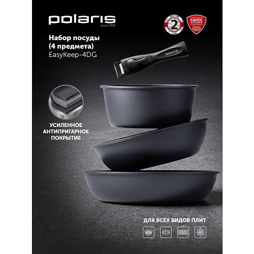 Набор посуду Polaris EasyKeep-4DG - 4 прадметаў фото 8