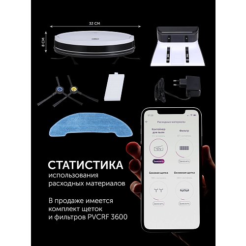 Робот-пилосос Polaris PVCR G2 1226 Wi-Fi IQ Home фото 16