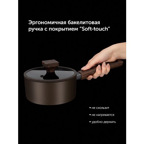 Ківш Polaris Megapolis-16SP з кришкою Ø16 см фото 8