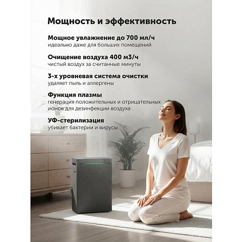Ауа тазартқыш Polaris PPAT 02A Wi-Fi IQ Home фото 14