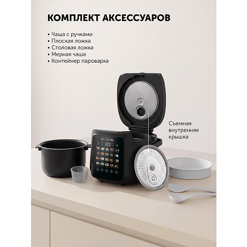 Polaris PMC 0547 Wi-Fi IQ үйдегі мультипісіргіш фото 22