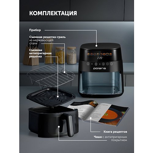 Аерогриль електричний Polaris PAF 8003W Wi-Fi IQ Home фото 21