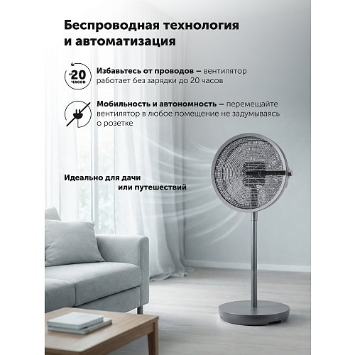 Вентылятар Polaris PSF 4025 Wi-Fi IQ Home фото 10
