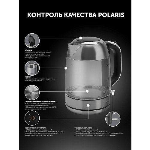 Чайник Polaris PWK 1791CGL фото 12