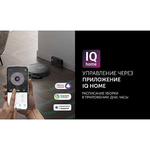 Робат-пыласос Polaris PVCR G2 3200 IQ Home Aqua фото 9