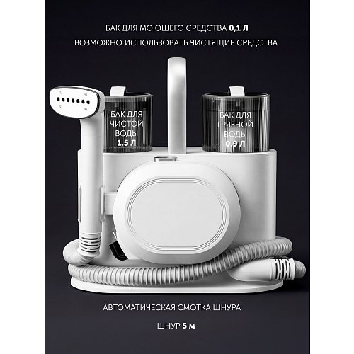 Пилосос миючий для меблів та килимів з подачею пари Polaris PCW 1445 Steam Clean Pro фото 29