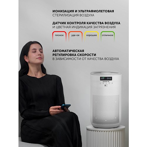 Ачышчальнік паветра Polaris PPA 4050 WIFI IQ Home фото 8