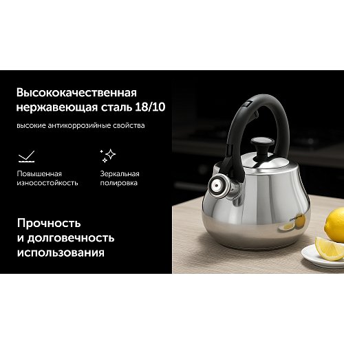 Чайник із свистком Polaris Calido-2,8L фото 9