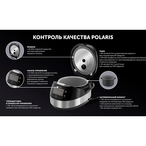 Мультиварка Polaris PMC 0517 Expert фото 13