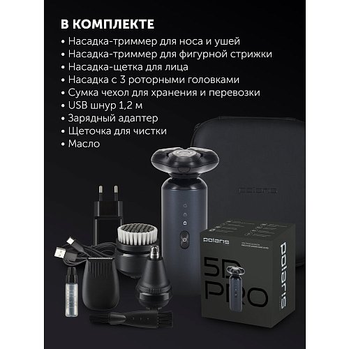 Электрычная брытва Polaris PMR 0712RC Ultimate shave 5D PRO фото 29
