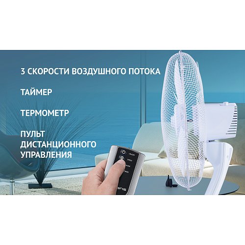 Вентилятор Polaris PSF 4040RC фото 7