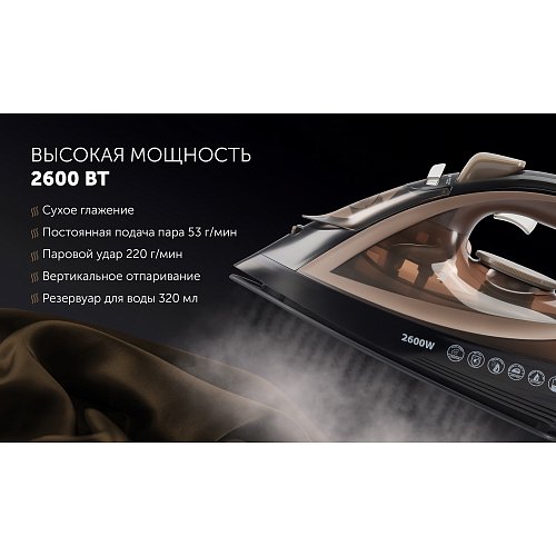 Үтік Polaris PIR 2605AK 3m фото 7
