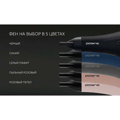 Фен Polaris PHD 2600AСi Salon Hair фото 12