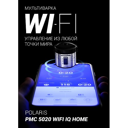 Мультипісіргіш Polaris PMC 5020 Wi-Fi IQ Home фото 3
