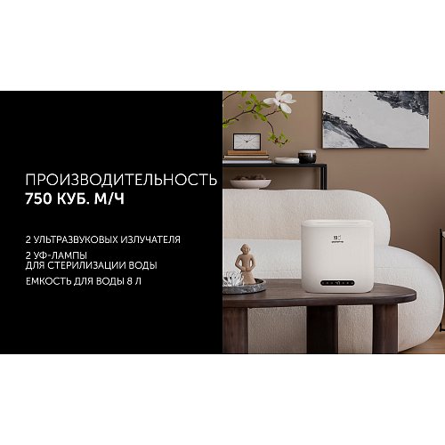 Увільгатняльнік паветра PUH 8802 Wi-Fi IQ Home фото 7
