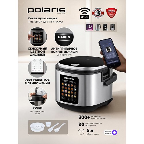 Мультыварка Polaris PMC 0597 Wi-Fi IQ Home фото 8