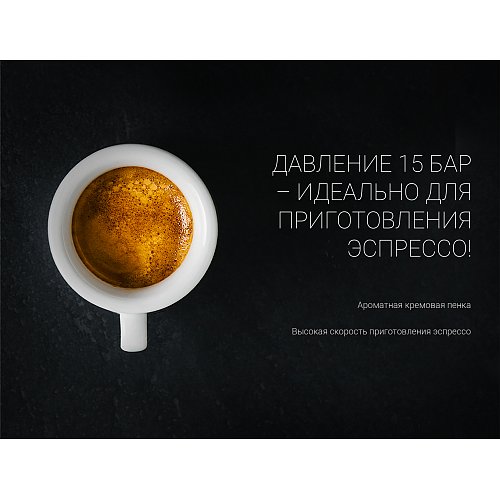 Кавоварка Polaris PCM 1527E Adore Crema фото 7