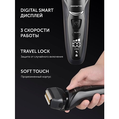 Электрычная брытва Polaris PMF 1014RC wet&dry 5D PROF 3+ фото 16