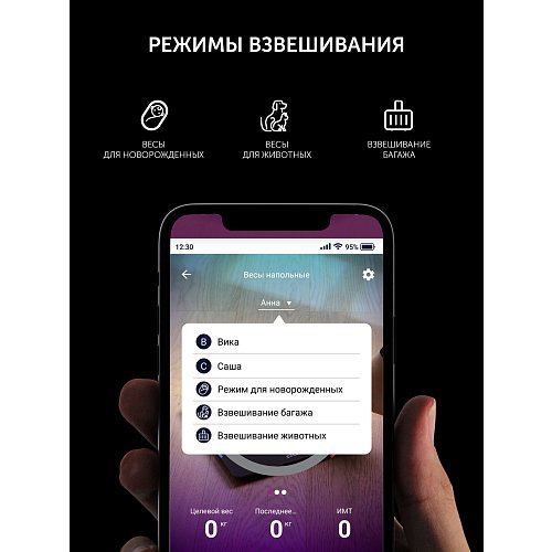 Ваги для підлоги Polaris PWS 1894 IQ Home фото 11