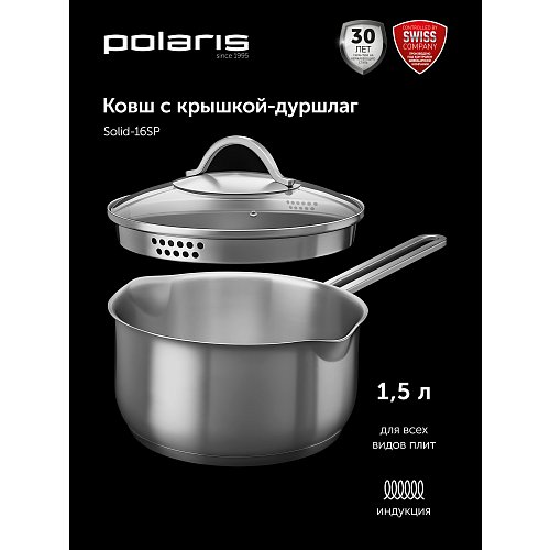 Kiвш з кришкою Polaris Solid-16SP фото 6