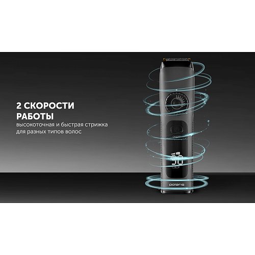 Шаш қырғыш Polaris PHC 2200 фото 13
