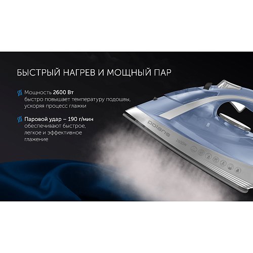 Прас Polaris PIR 2668AK 3m фото 8