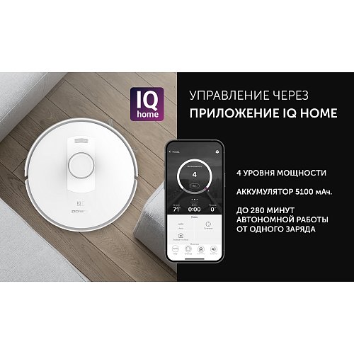 Шаң жинағышы бар робот шаңсорғыш Polaris PVCRDC 5004 Wi-Fi IQ Home фото 12