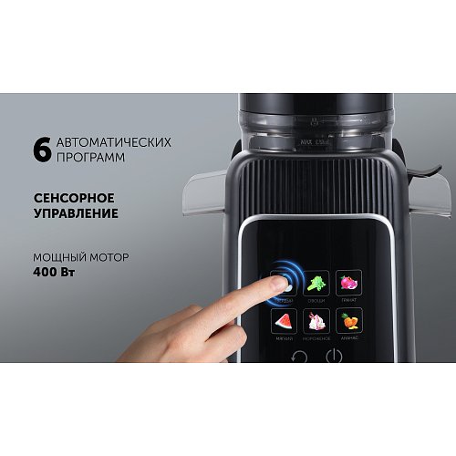 Сокавыціскалка шнековая Polaris PSJ 0604 фото 14