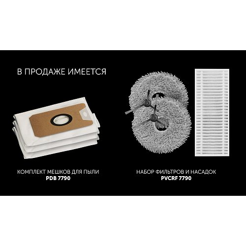 Робат-пыласос Polaris PVCRAC 7790 Wi-Fi IQ Home фото 21