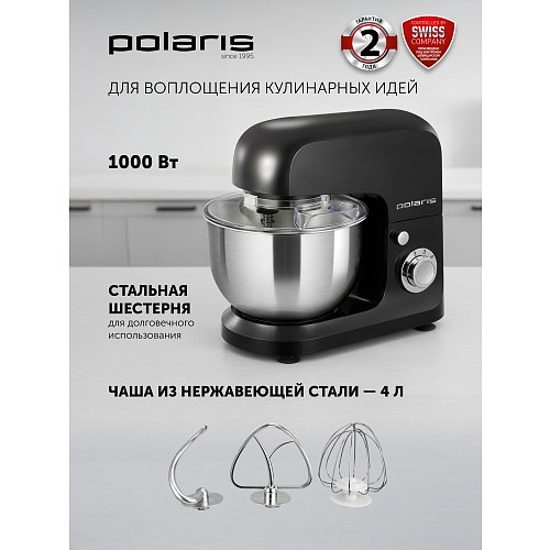Кухонная машына Polaris PKM 1002 фото 5