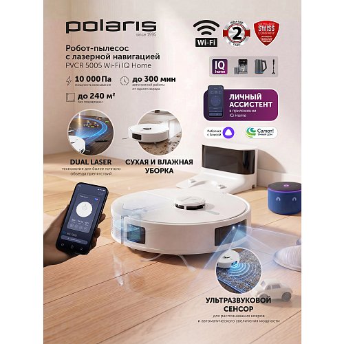 Робот-пилосос Polaris PVCR 5005 Wi-Fi IQ Home фото 11