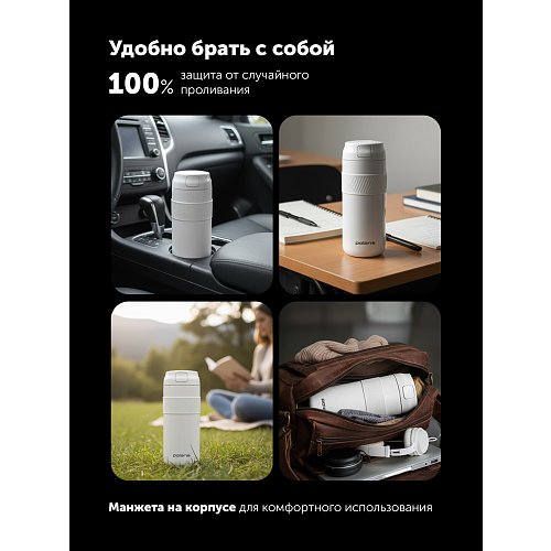 Polaris Vita-520TM термиялық кружка фото 6