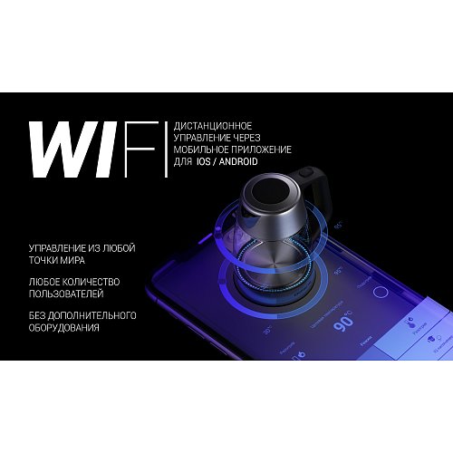 Чайник Polaris PWK 1775CGLD Wi-Fi IQ Home фото 3