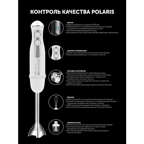 Блендер Polaris PHB 1397 фото 16