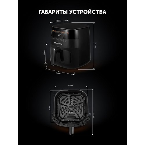 Аерогриль електричний Polaris PAF 8003W Wi-Fi IQ Home фото 24
