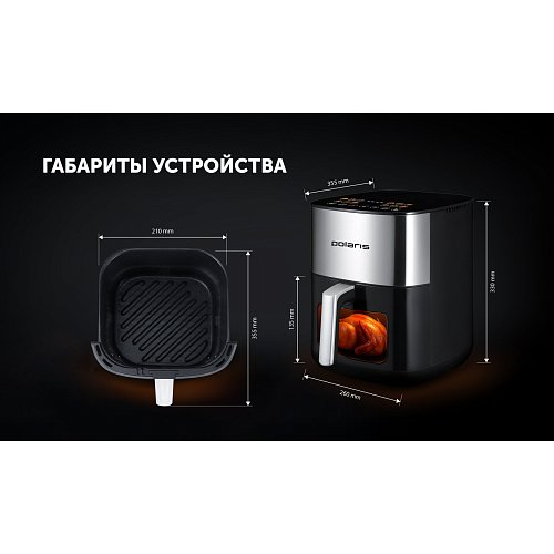Аерогриль Polaris PAF 6006DW фото 23
