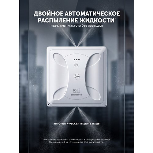 Polaris PRWC 3004 Wi-Fi IQ үй терезесін тазалау роботы фото 8