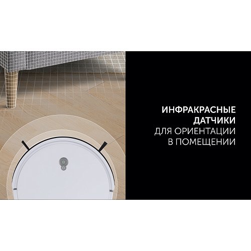 Робот-пилосос Polaris PVCR G2 0726W Wi-Fi IQ Home фото 15