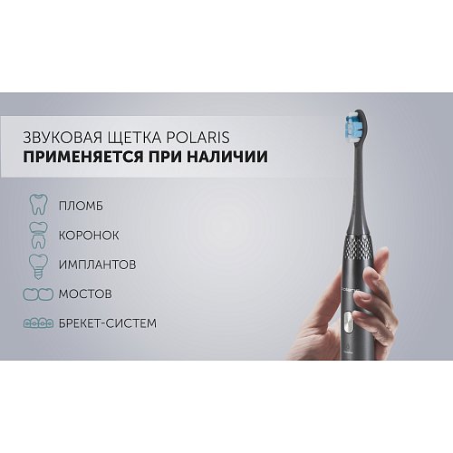 Електрична зубна щітка Polaris PETB 0302 фото 10