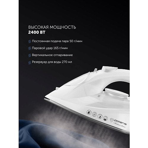 Праска Polaris PIR 2430K фото 8