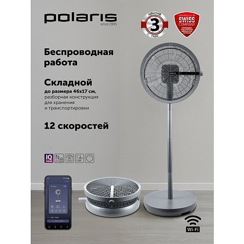 Вентилятор Polaris PSF 4025 Wi-Fi IQ Home фото 8