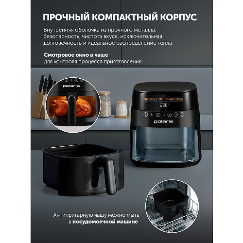 Аэрагрыль электрычны Polaris PAF 6003W Wi-Fi IQ Home фото 20